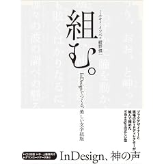 �g�ށB - InDesign�ł���A�����������g��