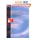 Introduction To Functional Programming, 2nd Edition (Prentice Hall Series in Computer Science)