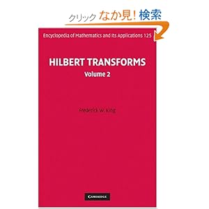 【クリックでお店のこの商品のページへ】Hilbert Transforms: Volume 2 (Encyclopedia of Mathematics and its Applications)