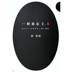 ��ʈӎu2.0 ���\�[�A�t���C�g�A�O�[�O��