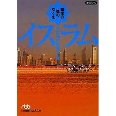 �C�X�����\�ɉh�̌ʂ̂䂭�� (���o�r�W�l�X�l����)