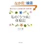 ���́u���a�v�̌��L (PHP���� �� 59-1)