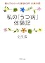 ���́u���a�v�̌��L (PHP���� �� 59-1)