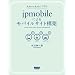 -Ruby on Rails 3�ō��-jpmobile�ɂ�郂�o�C���T�C�g�\�z