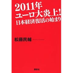 2011�N���[���削��I�@���{�o�ϕ����̎n�܂�