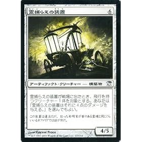 �}�W�b�N:�U�E�M���U�����O �y��߂炦�̑��u/Geistcatcher's Rig�z�y�A���R�����z ISD-223-UC ��C�j�X�g���[�h���^��