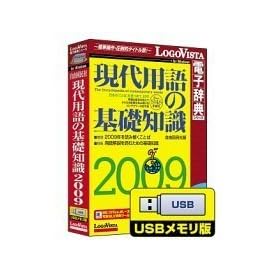 ����p��̊�b�m�� 2009 USB��������