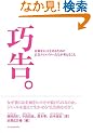 �I���B �����q�b�g�����邽�߂ɍL���N���G�C�^�[�������l���邱��