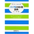 �����ɂ�����C�^���A��]���{��]�p�ꎫ�T