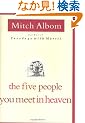 The Five People You Meet In Heaven