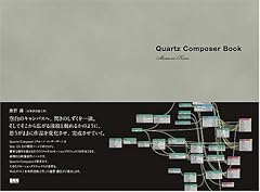 Quartz Composer Book