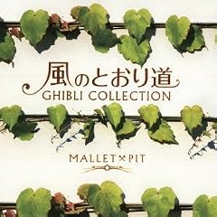 ���̂Ƃ��蓹~�W�u���E�R���N�V����