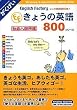 English Factory ���傤�̉p�� (�X�����p�b�P�[�W��)