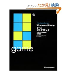 Windows Phone�Q�[�� �v���O���~���O