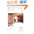 �X��̓��Ő璹��    ���u�΂�Ƃ��ނv (�p�앶��)
