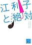�]���q�Ɛ�΁q�{�J�L��q���w��S�W�r (�u�k�Е���)