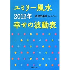 ���~���[����2012�N�K���̔g���\