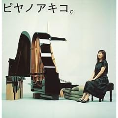 �s���m�A�L�R�B~the best of solo piano songs~ (SACD-Hybrid)