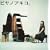 �s���m�A�L�R�B~the best of solo piano songs~ (SACD-Hybrid)