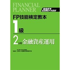 FP�Z�\���苳�{ 1���q2�����r���Z���Y�^�p�q2007�N�x�Łr