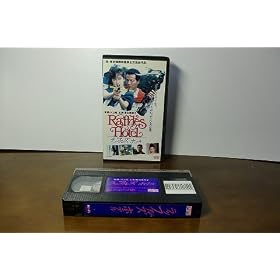 ���b�t���Y�z�e�� [VHS]