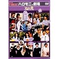 �n���[!���[�j���O�B�n�����j�B���� Vol.8�u�����ʂ�O���ځv [DVD]