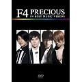 �v���V���X~F4 �x�X�g�E�~���[�W�b�N�E�r�f�I�Y [DVD]