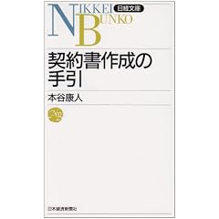 �_�񏑍쐬�̎�� (���o���� (293))