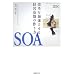 SOA�\���v������������o�c��Ղ̍��� (IBM Innovation Series)