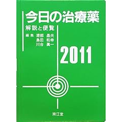 �����̎��Ö�2011