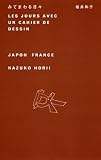 [Book]堀井 和子 みてまわる日々―LES JOURS AVEC UN CAHIER DE DESSIN