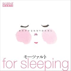 ���[�c�@���g for sleeping