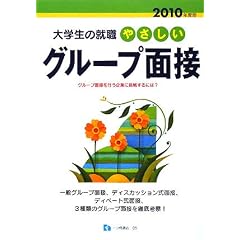 �₳�����O���[�v�ʐ� 2010�N�x�� (2010) (��w���̏A�E 5)