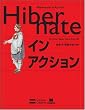 HIBERNATE �C�� �A�N�V����