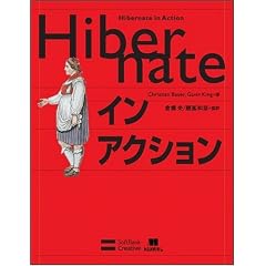 HIBERNATE �C�� �A�N�V����