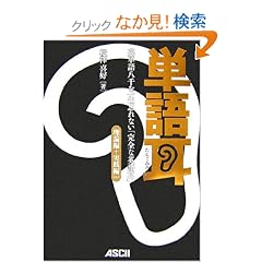 �P�ꎨ �p�P�ꔪ����ꐶ�Y��Ȃ��u���S�ȉp�ꎨ�v ���_��+���H��Lv.1
