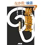 �P�ꎨ �p�P�ꔪ����ꐶ�Y��Ȃ��u���S�ȉp�ꎨ�v ���_��+���H��Lv.1