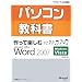 �p�\�R�����ȏ�����Ċy����Microsoft Office Word 2007 (�}�C�N���\�t�g���������)