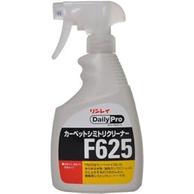 �J�[�y�b�g�N���[�i�[F625
