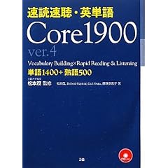 ���Ǒ����E�p�P�� Core 1900 ver.4