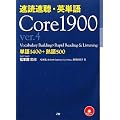 ���Ǒ����E�p�P�� Core 1900 ver.4