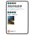 �����̎Љ�w (�L��t�A���})