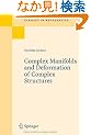 Complex Manifolds And Deformation Of Complex Structures (Classics in Mathematics S.)