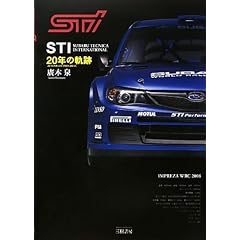 STI(�X�o���e�N�j�J�C���^�[�i�V���i��)20�N�̋O��