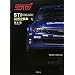 STI(�X�o���e�N�j�J�C���^�[�i�V���i��)20�N�̋O��