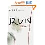 RUN