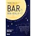 ���s���Ȃ�!BAR�̊J�Ƃƌo�c�̂��ׂ�