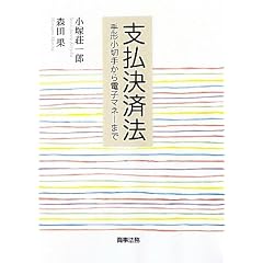 �x�����ϖ@�\��`���؎肩��d�q�}�l�[�܂�