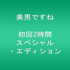 ���j�ł��� ~����2���ԃX�y�V�����E�G�f�B�V����~ [DVD]