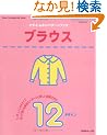 �N���C�E���L�̃p�^�[���u�b�N�@�u���E�X (Heart Warming Life Series)